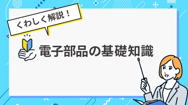 製品情報 | ＫＯＡ株式会社